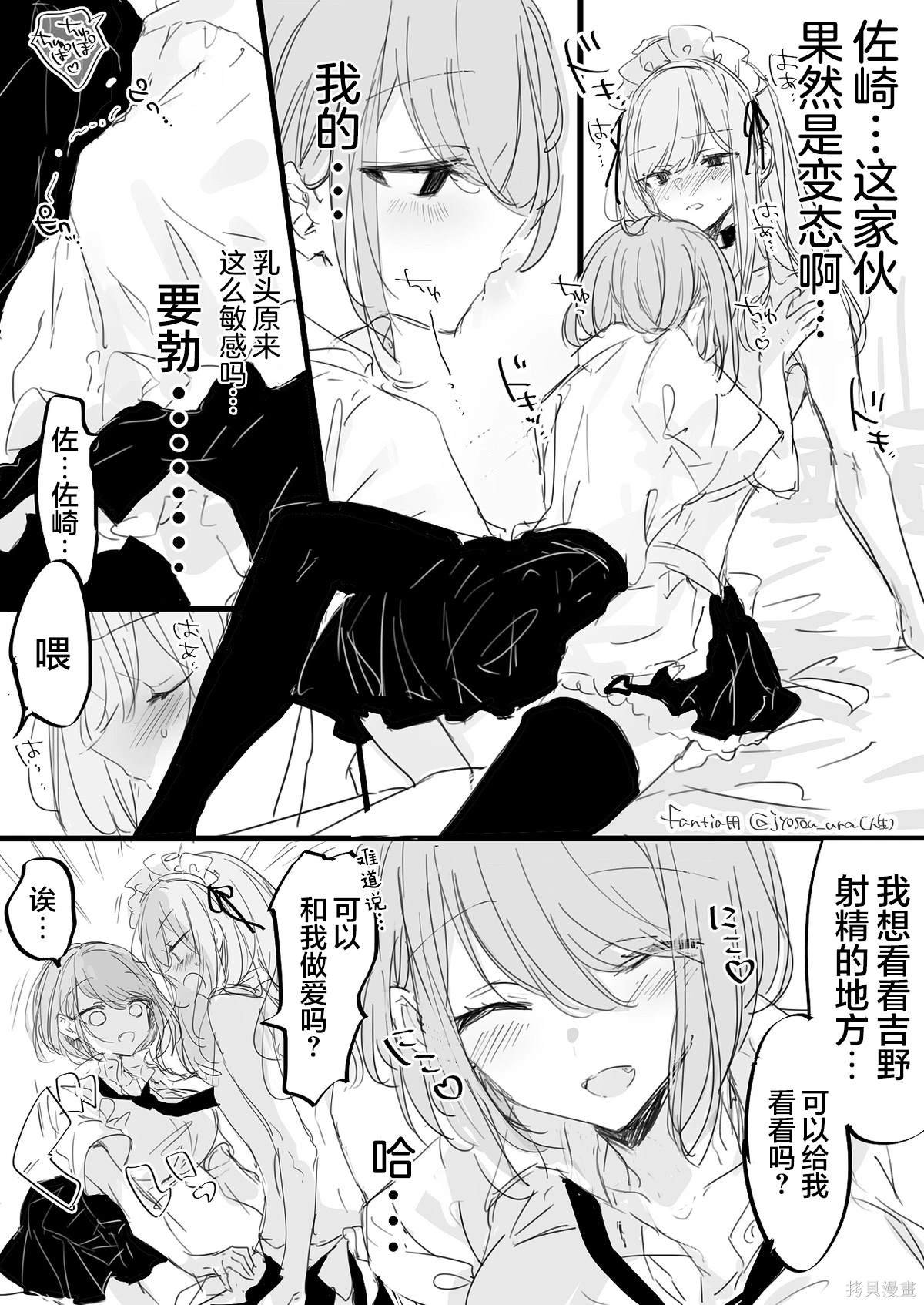 女装癖君与变态酱