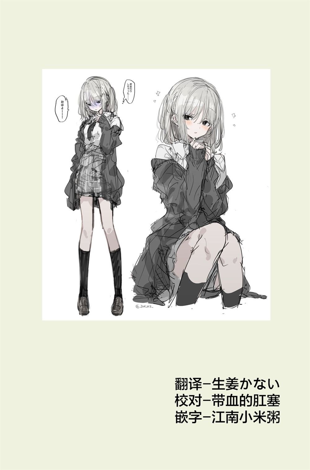 青春期男娘