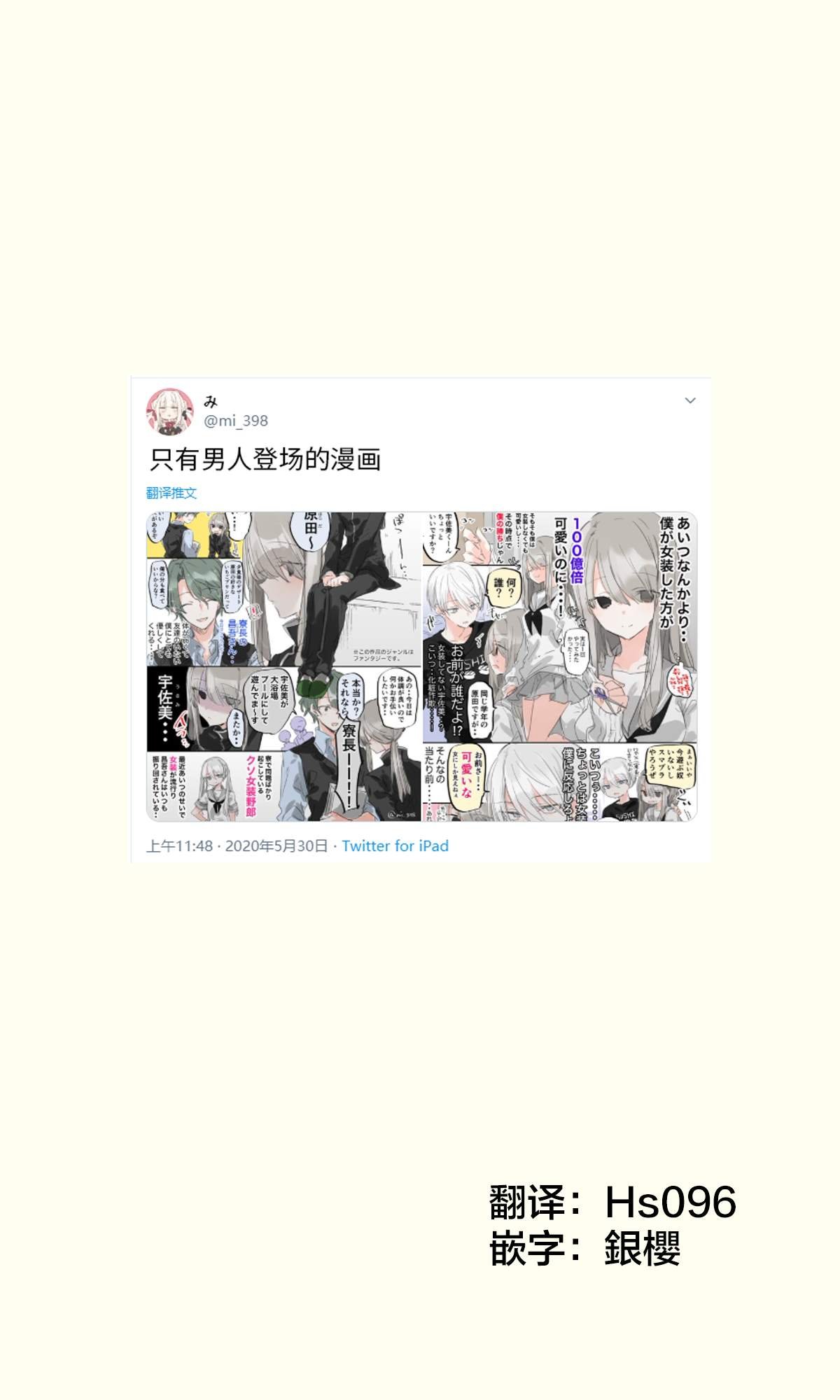 性癖扭怪的男高生-3