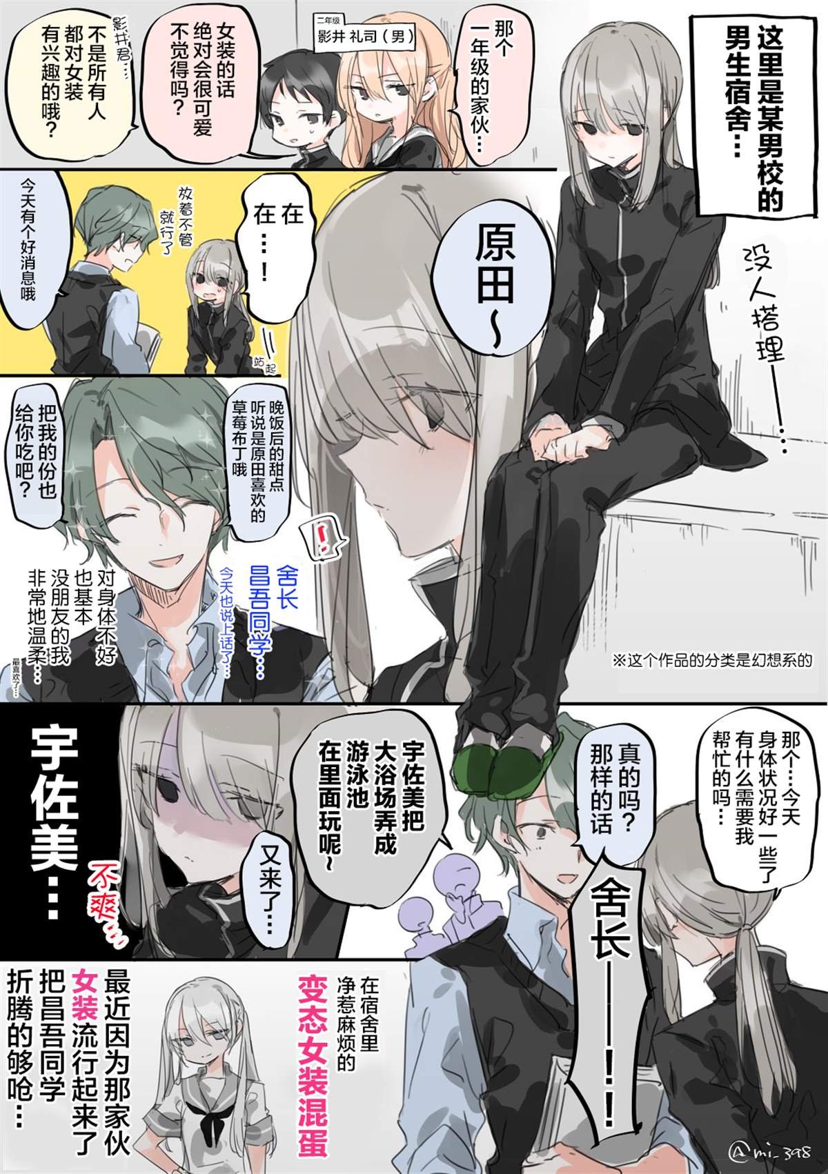 性癖扭怪的男高生-3