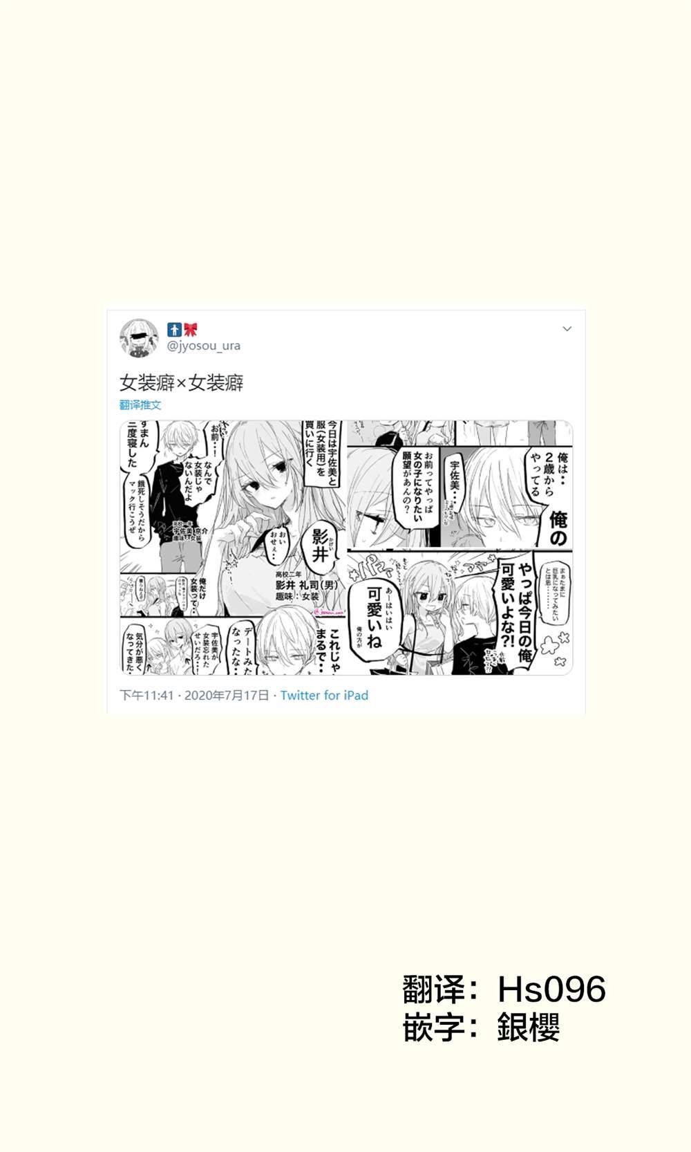 性癖扭怪的男高生-4