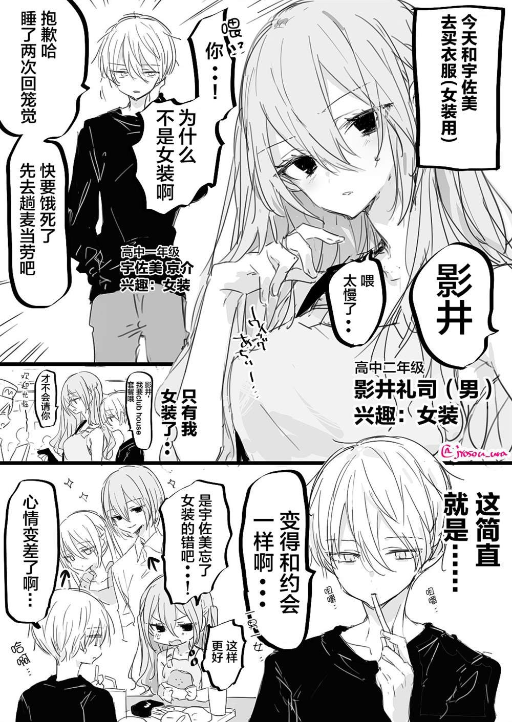 性癖扭怪的男高生-4