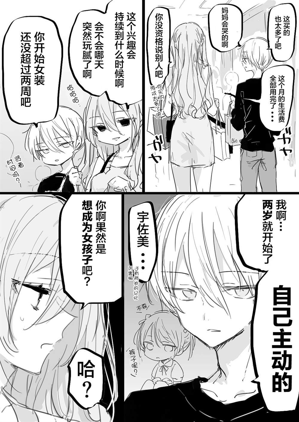 性癖扭怪的男高生-4