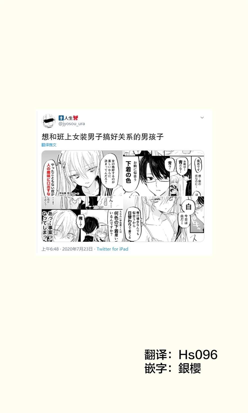 性癖扭怪的男高生-5