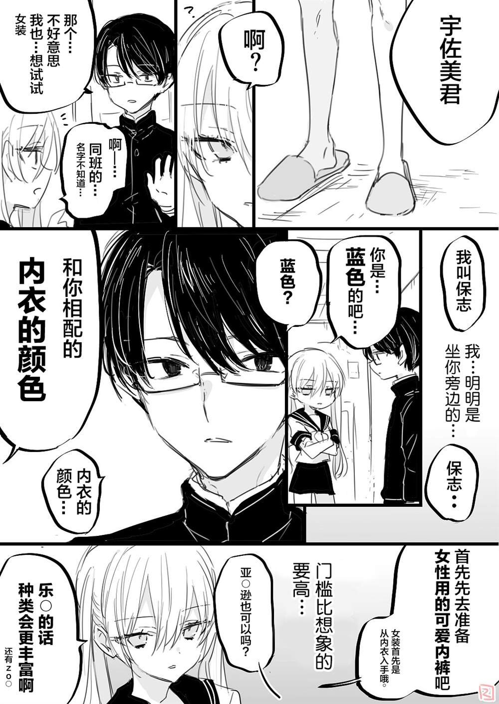 性癖扭怪的男高生-5