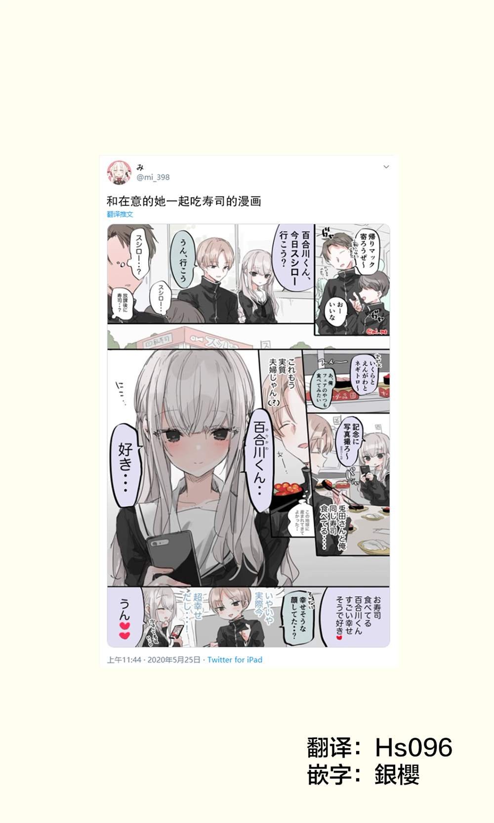 在意邻桌的她-2