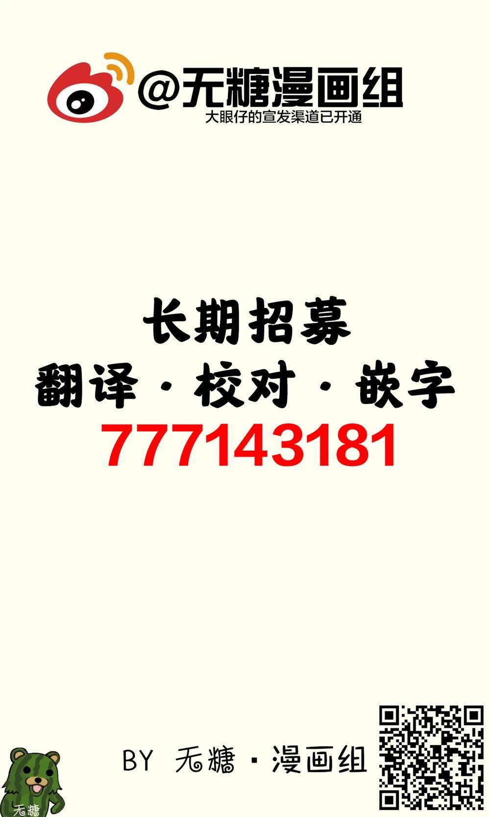 在意邻桌的她-2