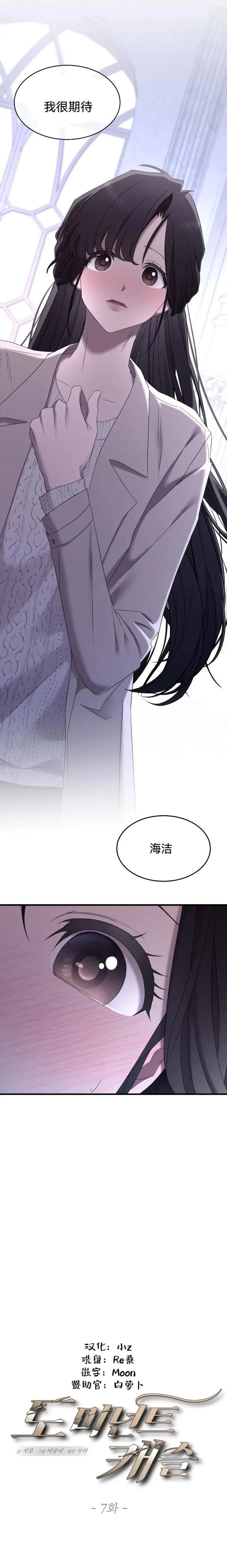 第7话