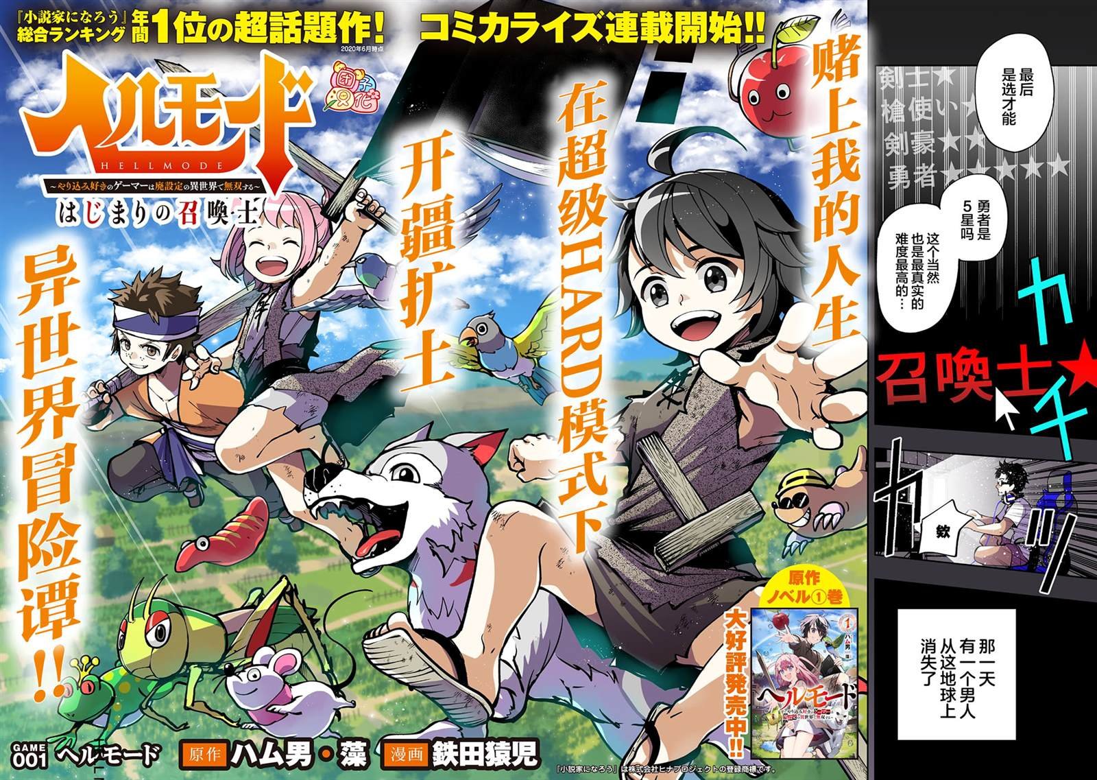 第1话