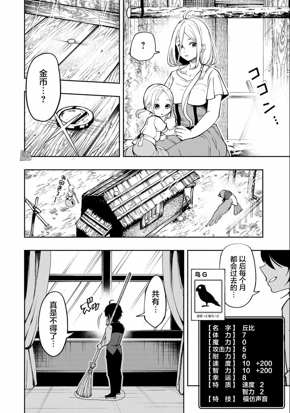 第10话