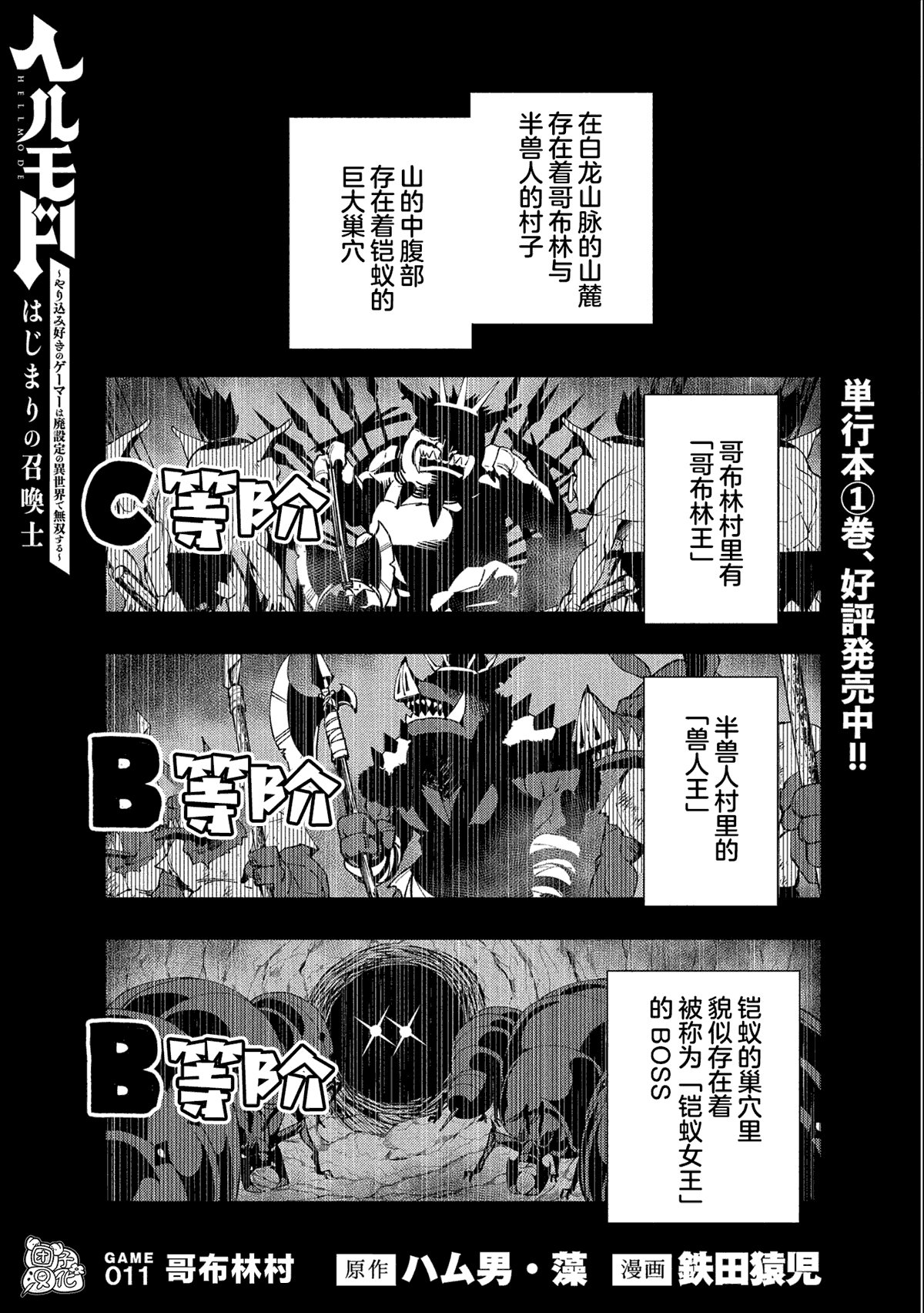 第11话