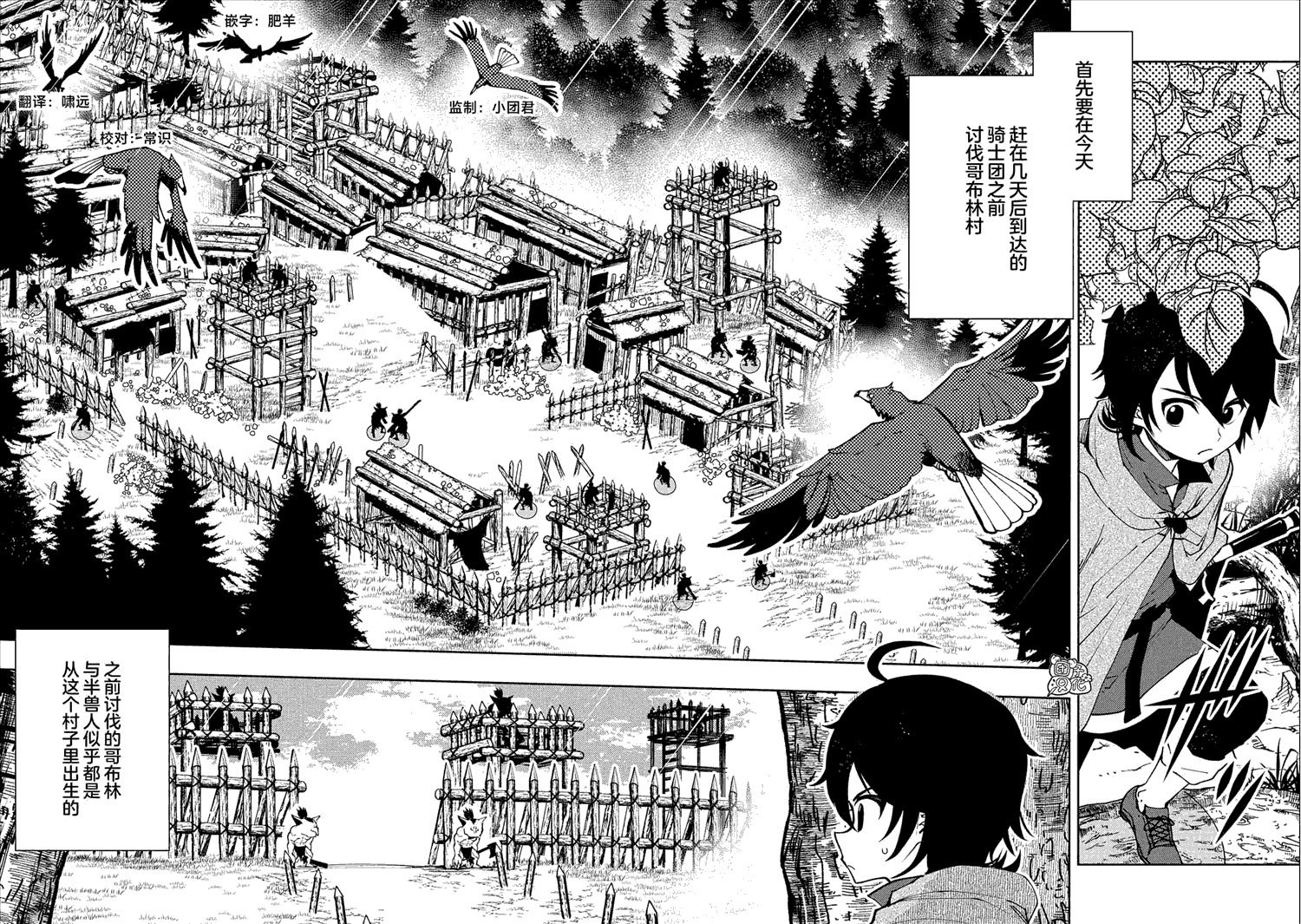 第11话