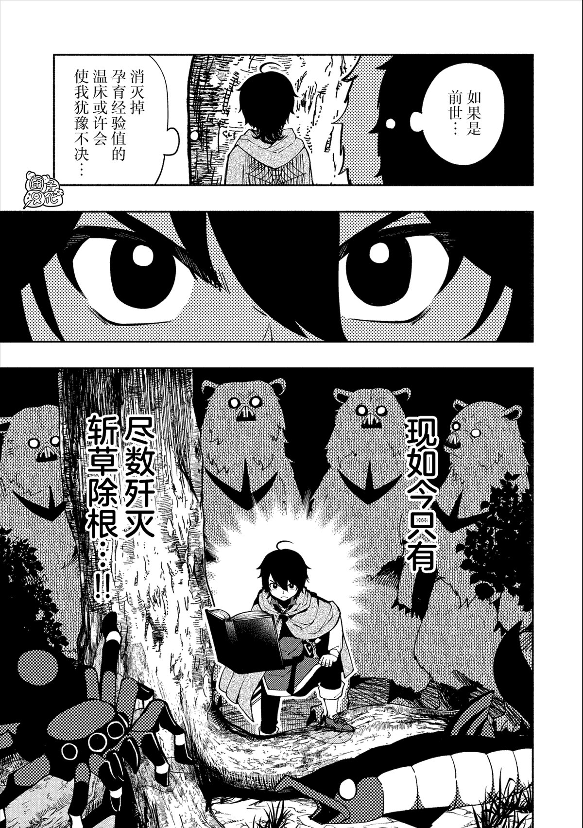 第11话