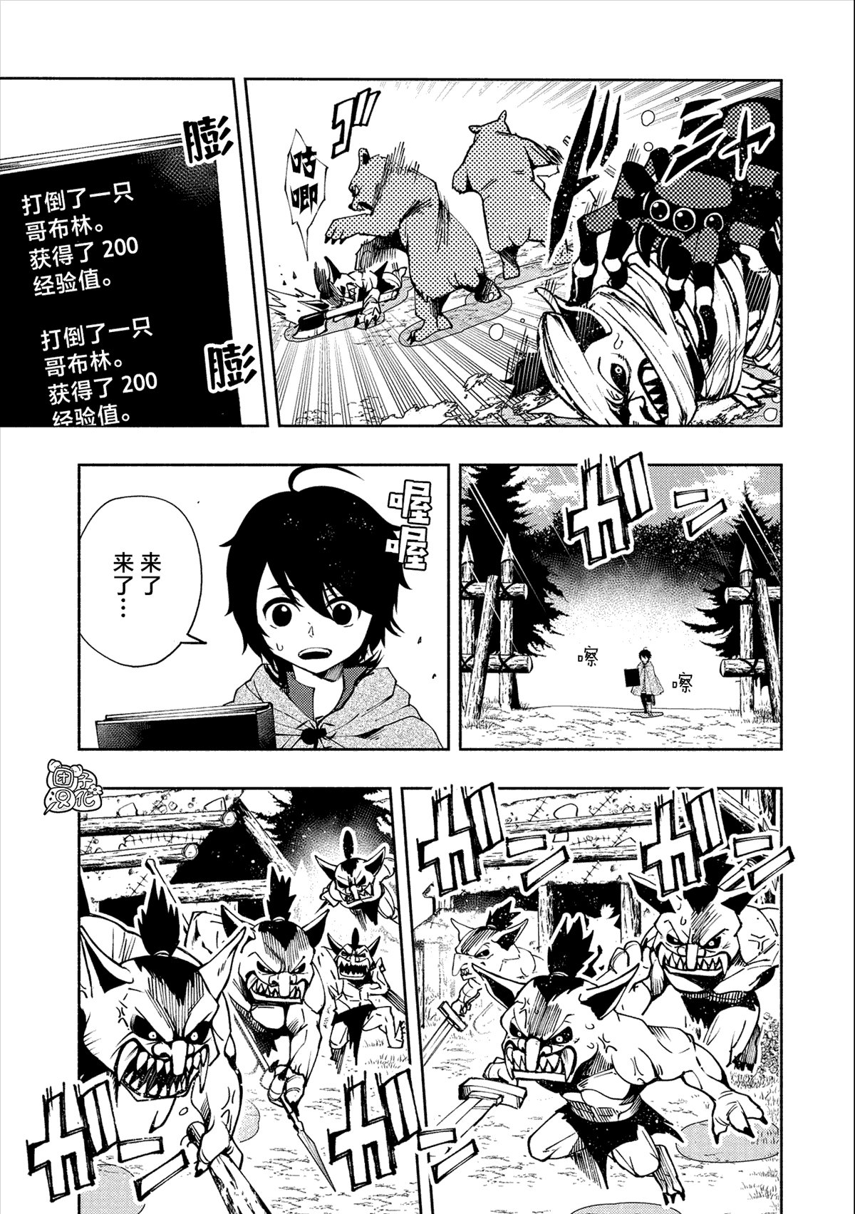 第11话