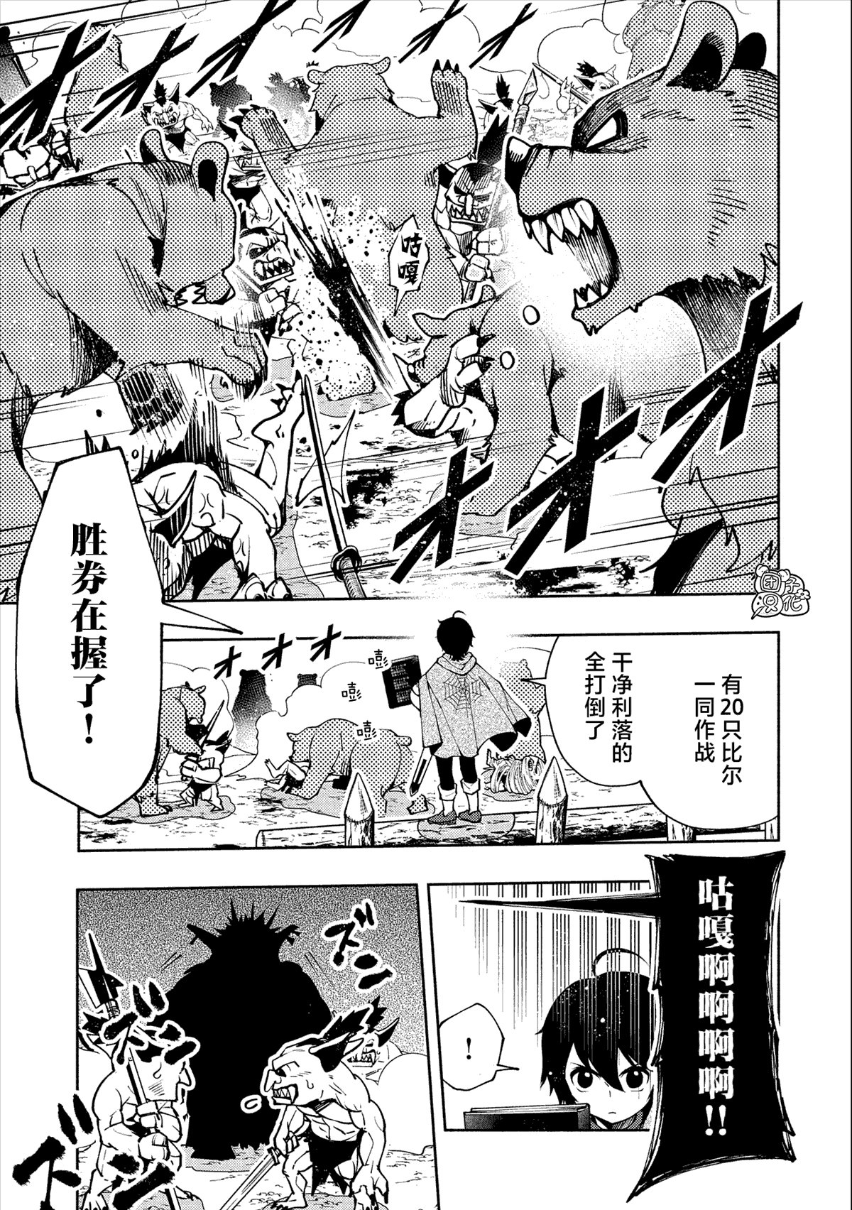 第11话