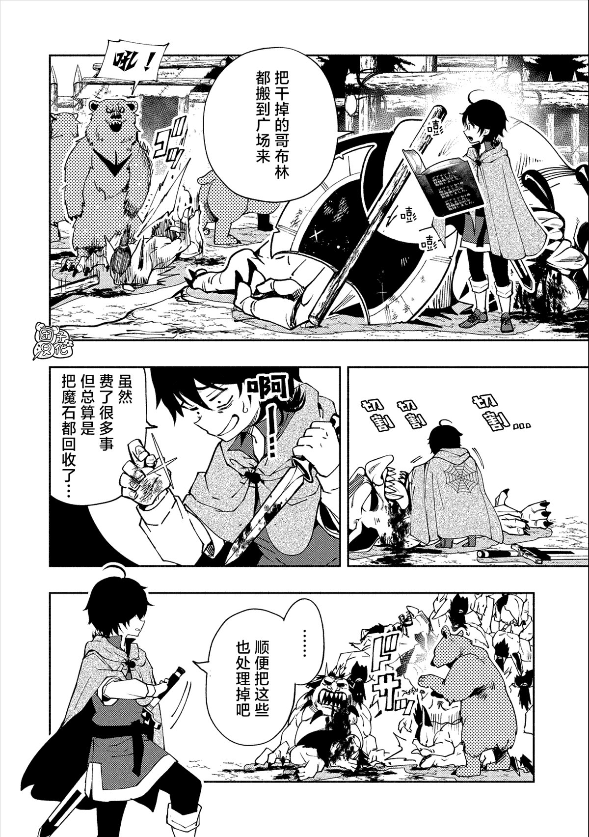 第11话