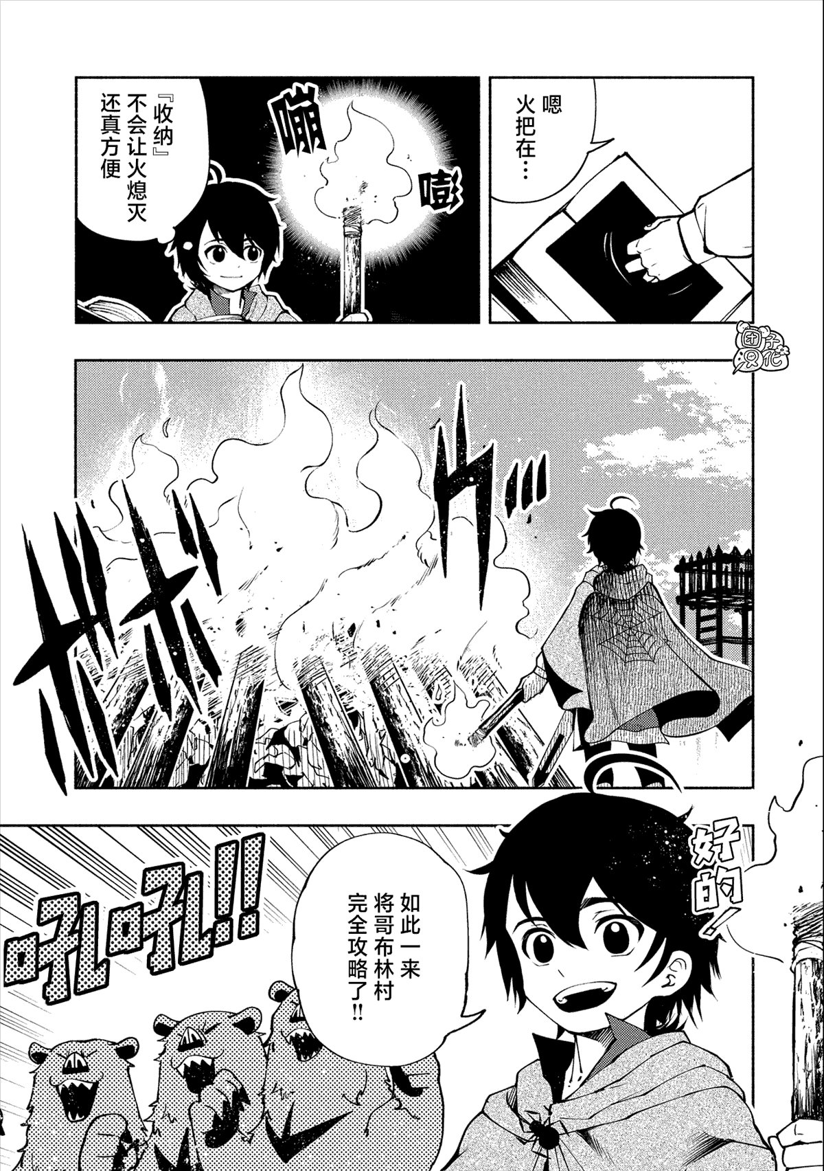 第11话