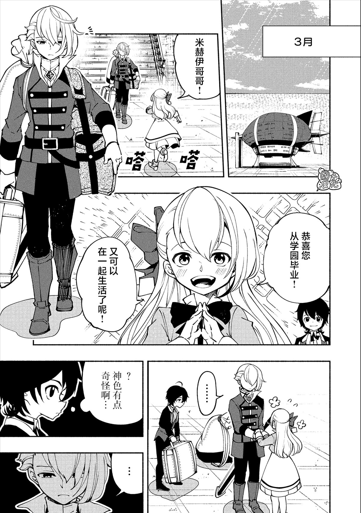 第11话