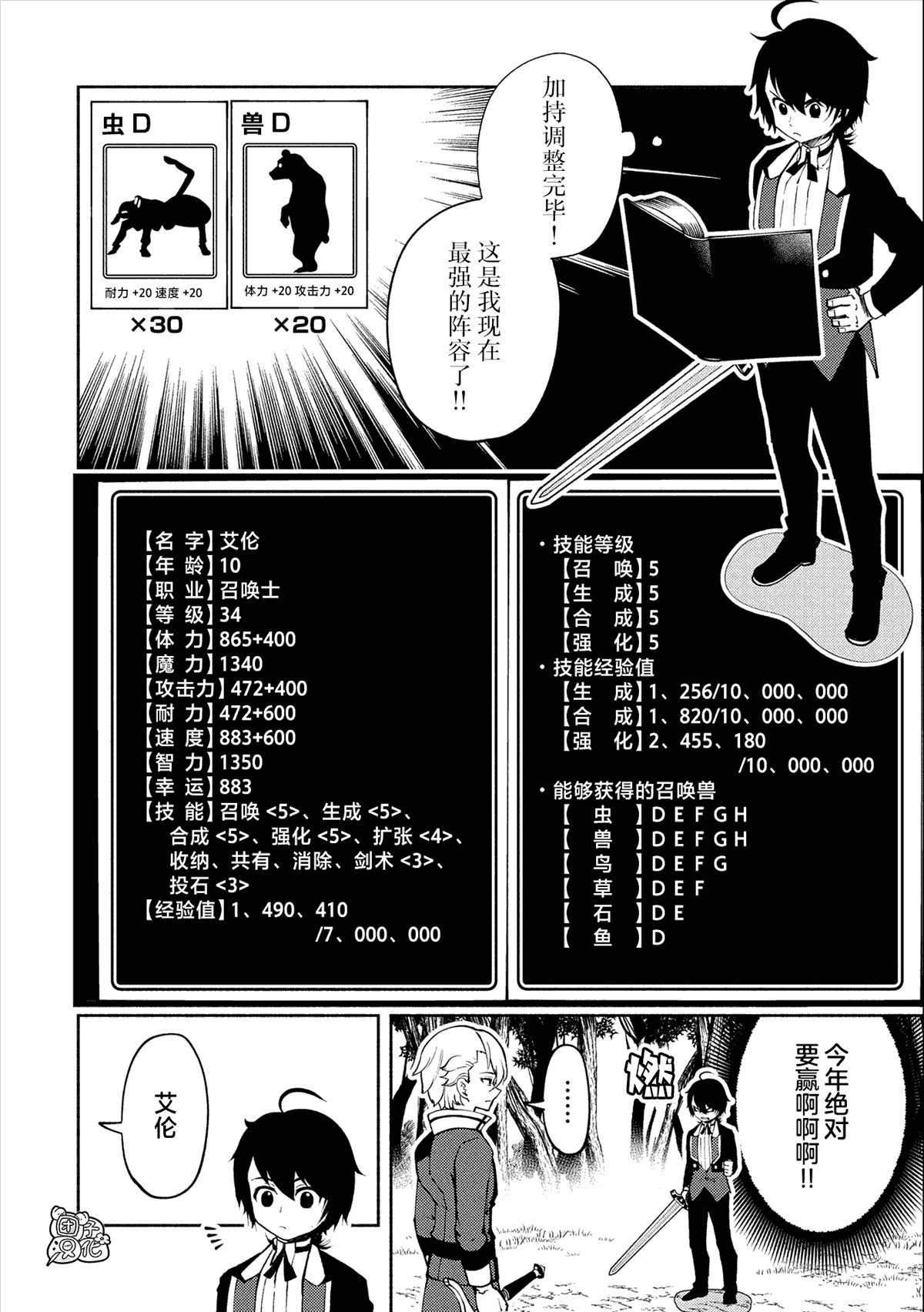 第11话