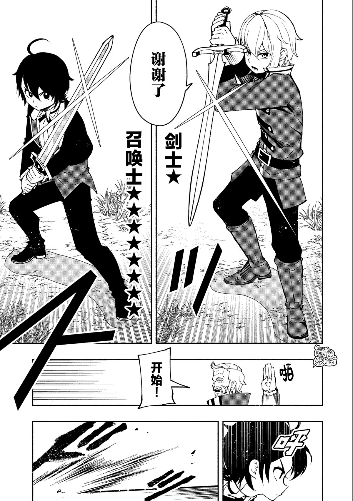 第11话