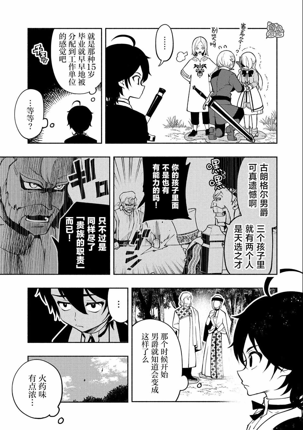 第12话