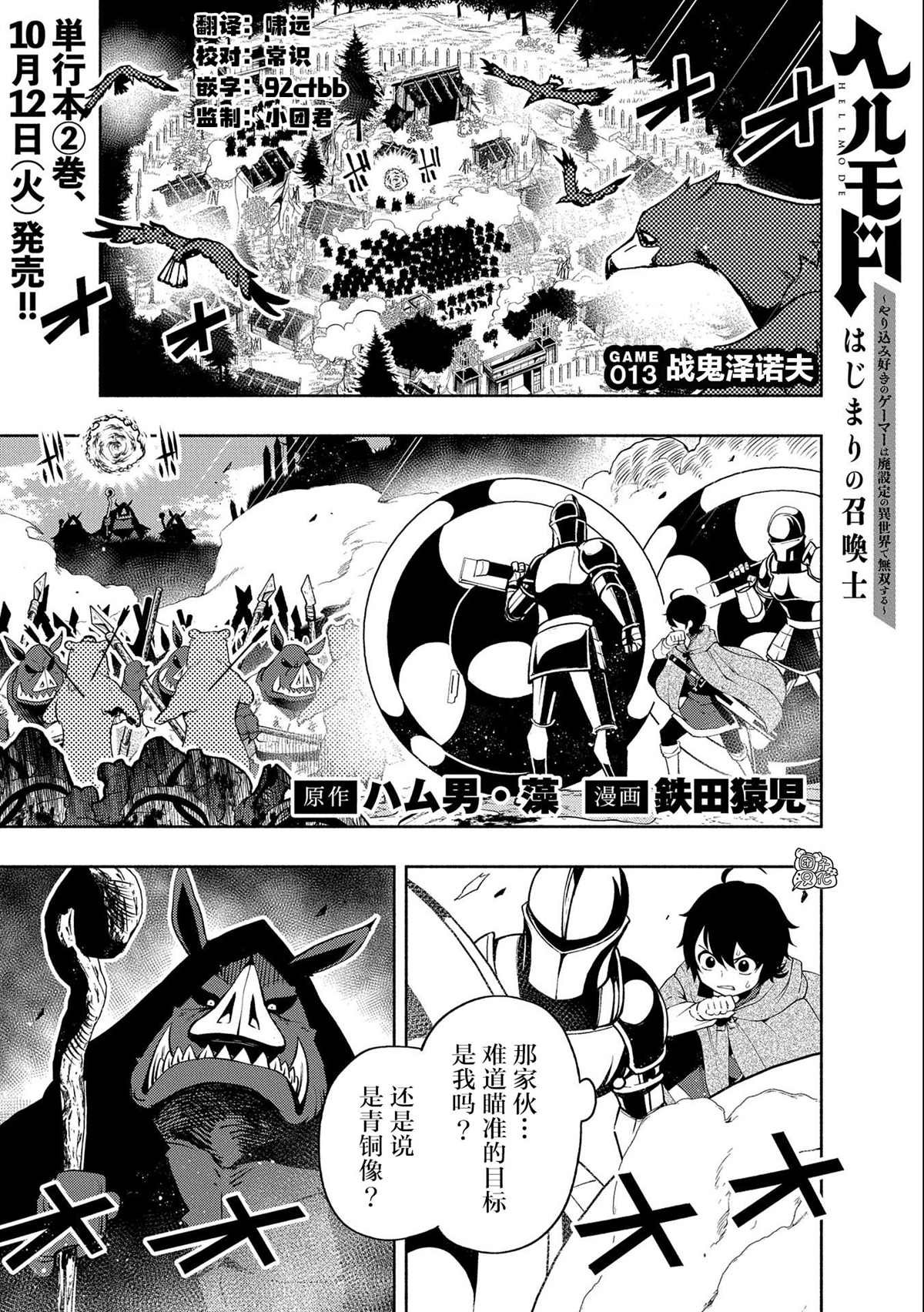 第13话