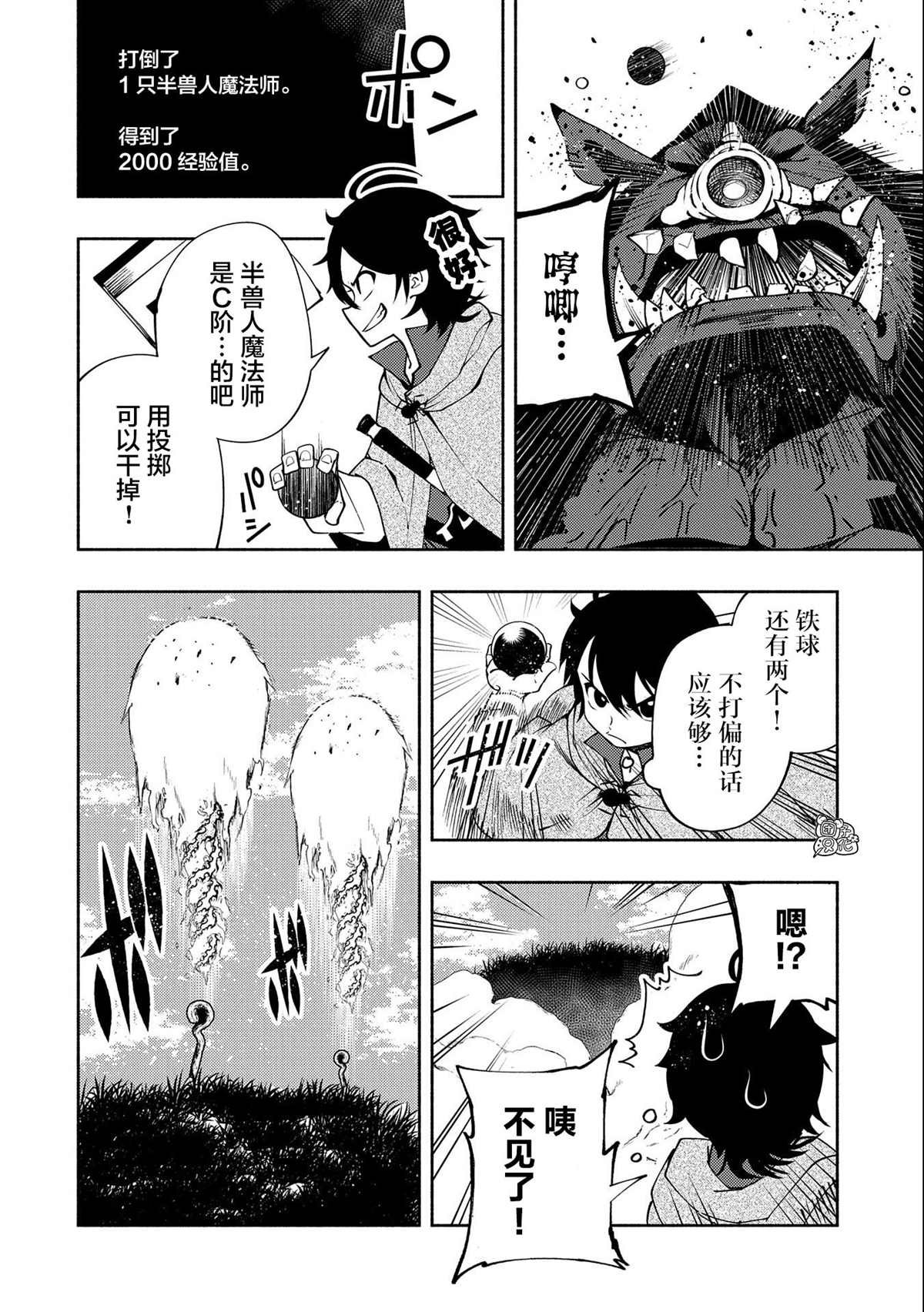 第13话