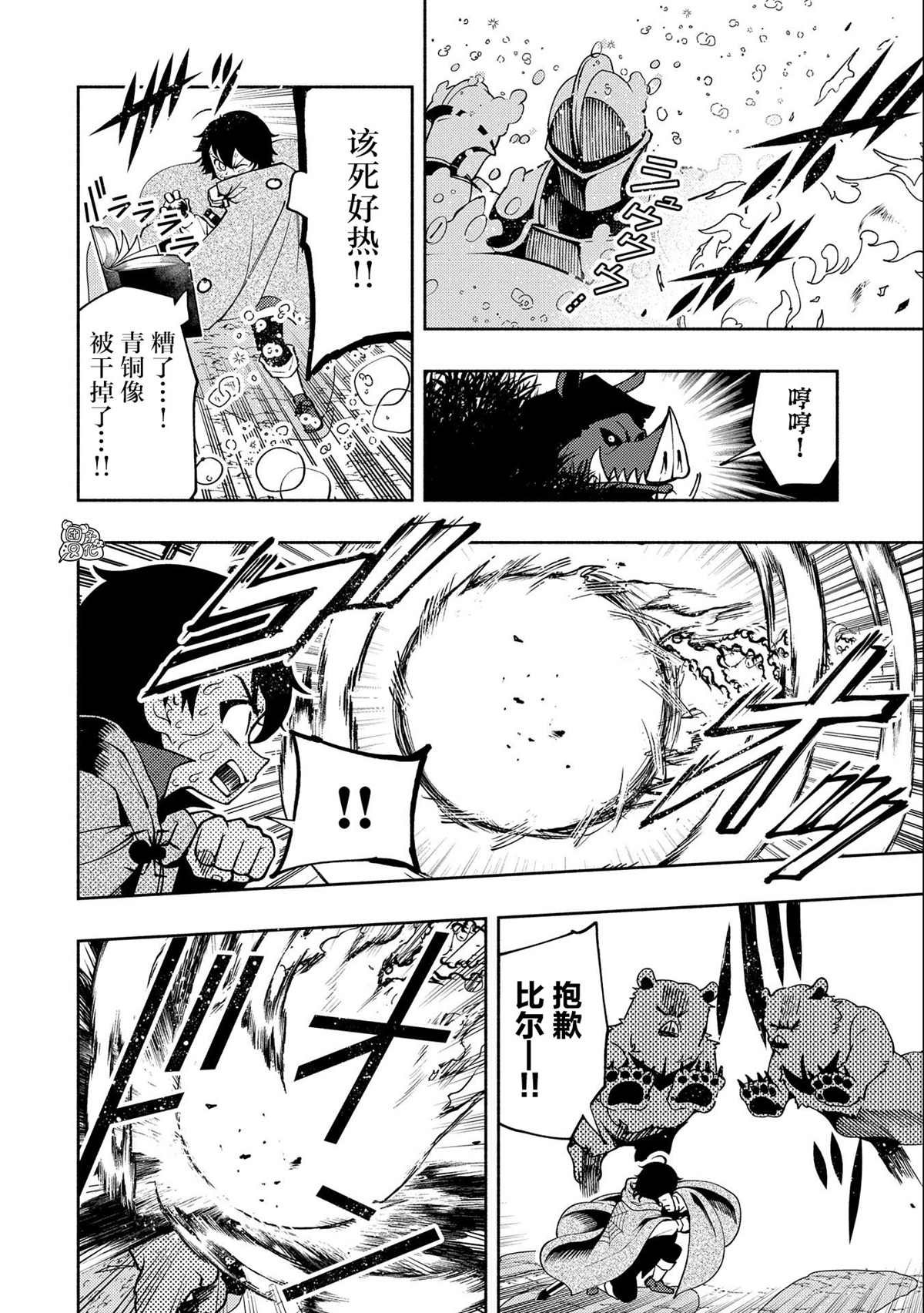 第13话