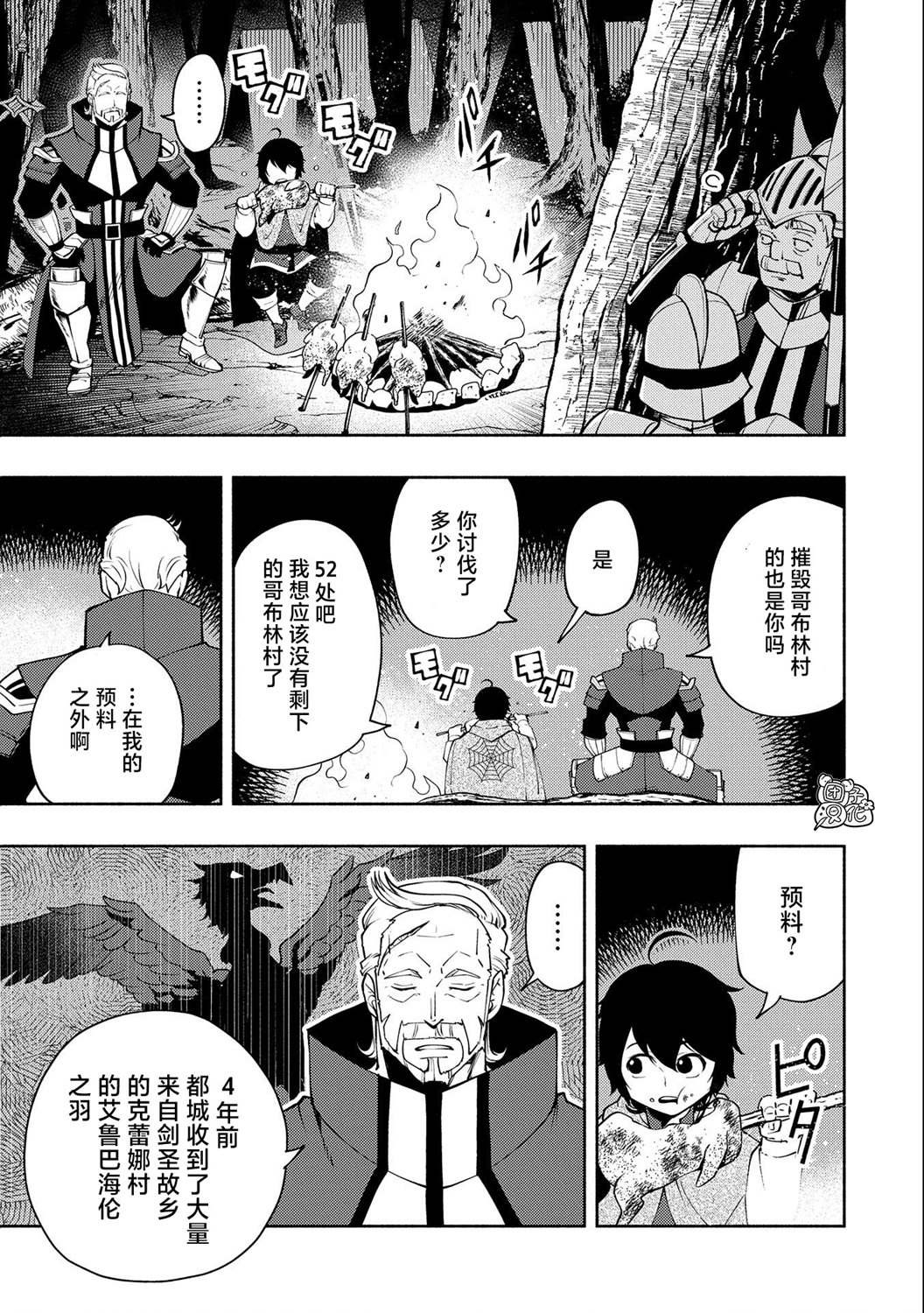 第14话