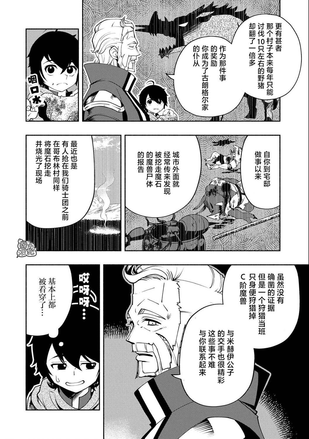 第14话