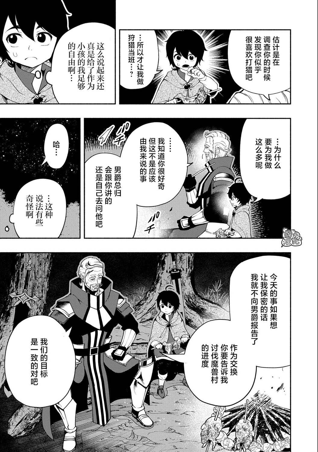 第14话
