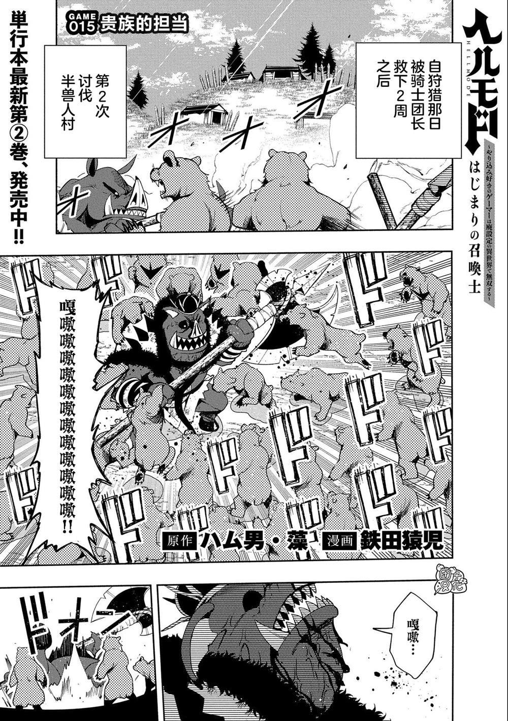 第15话