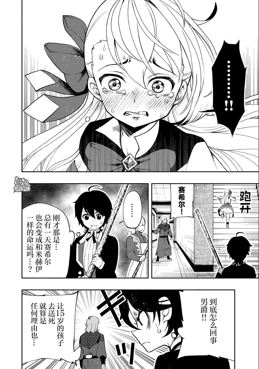 第15话