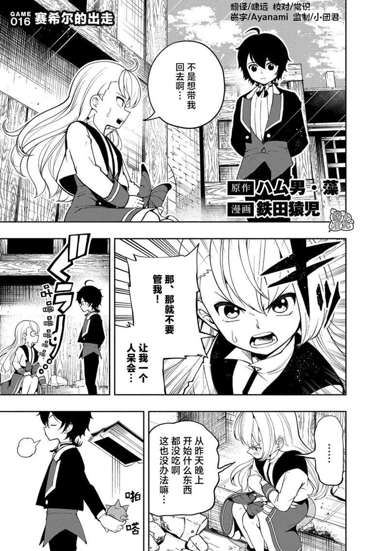 第16话