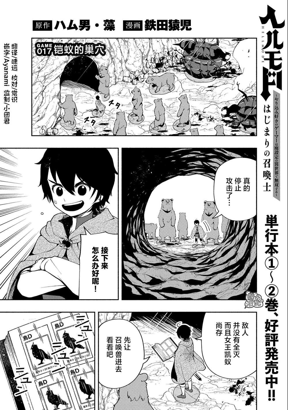 第17话