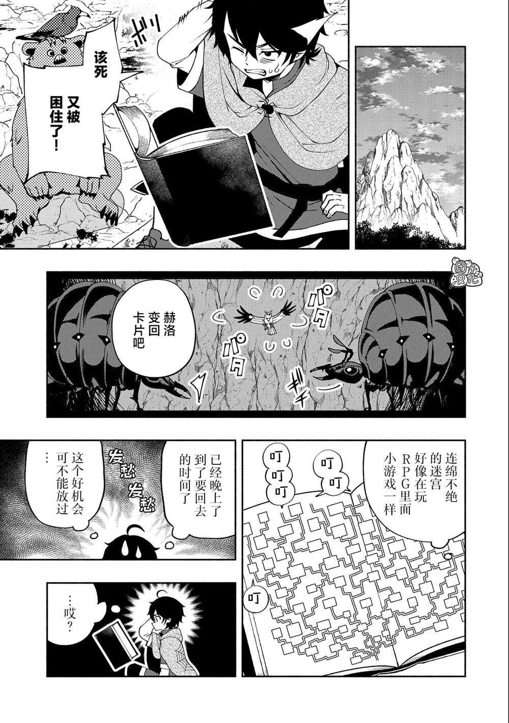 第17话