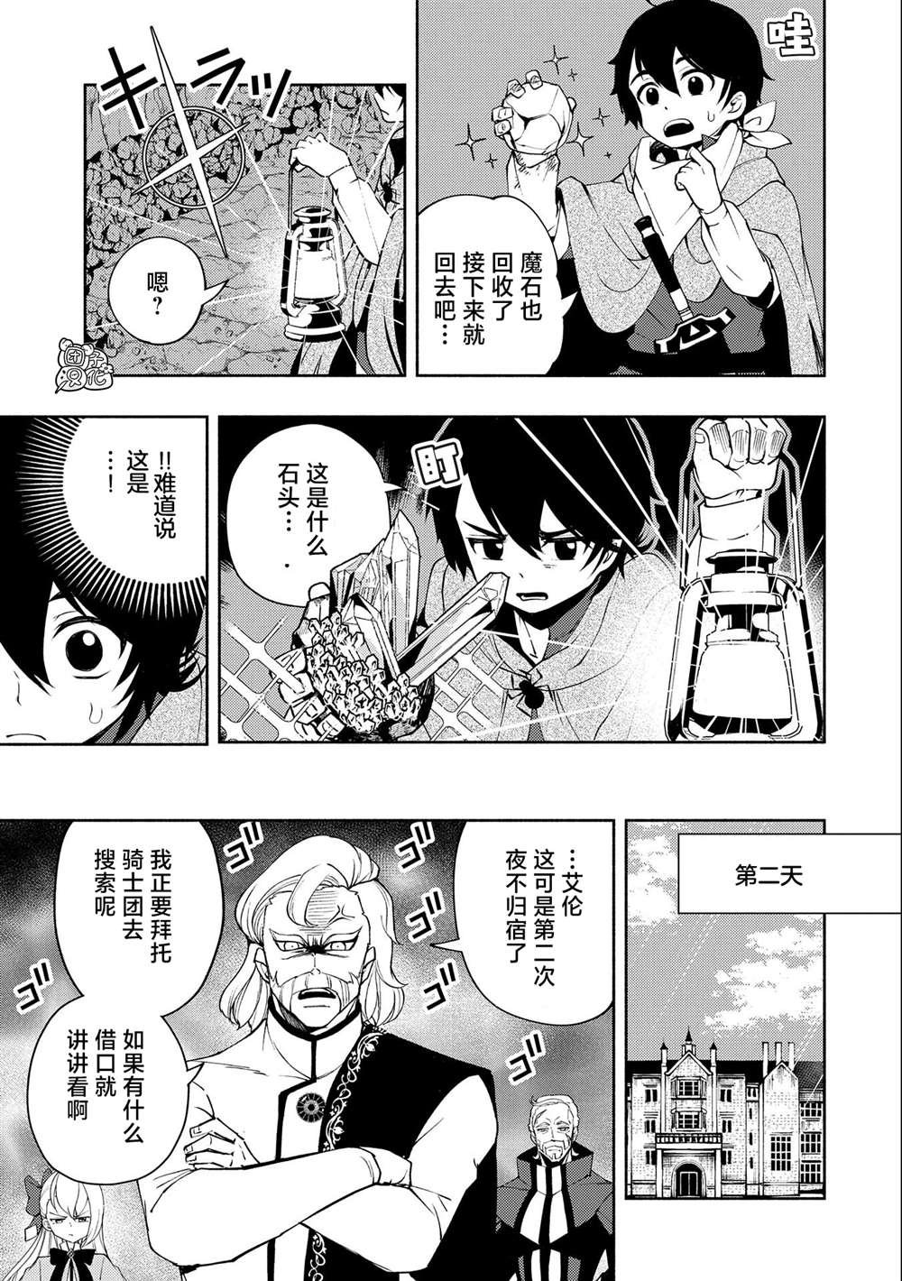第17话