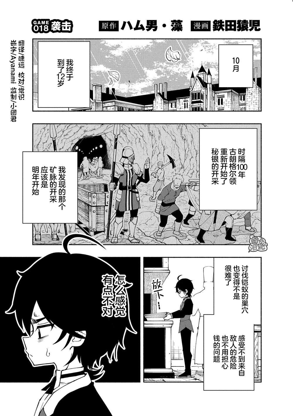 第18话