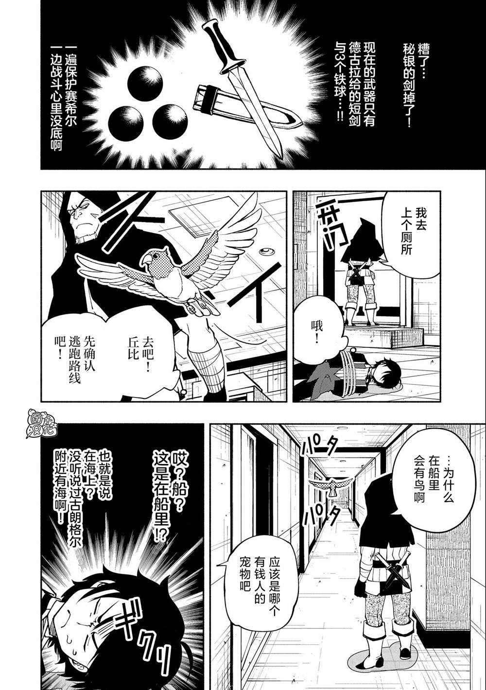 第18话