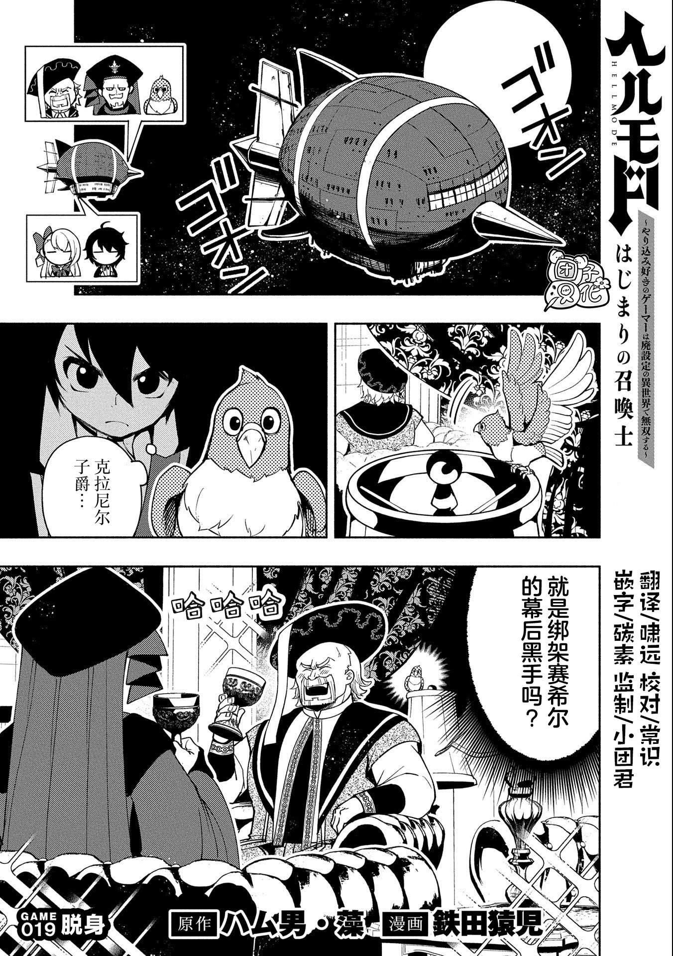 第19话