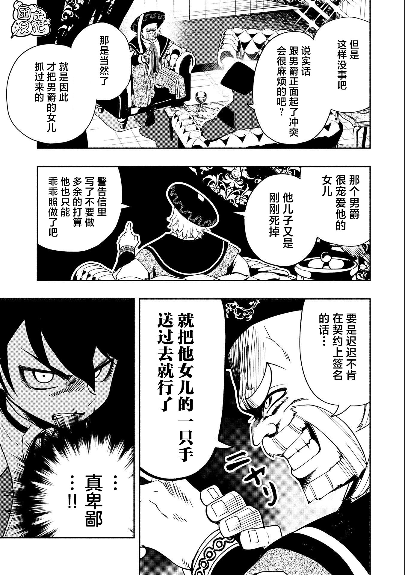 第19话