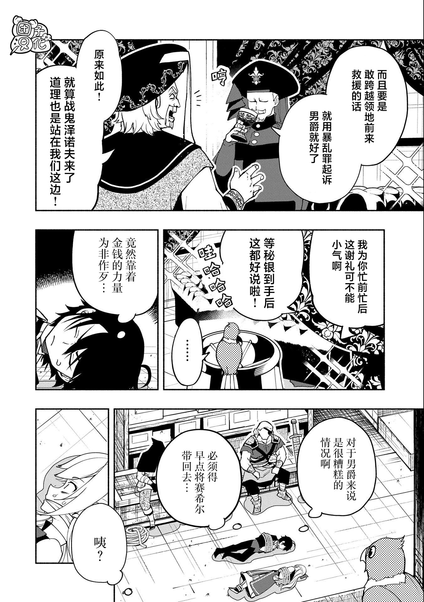 第19话