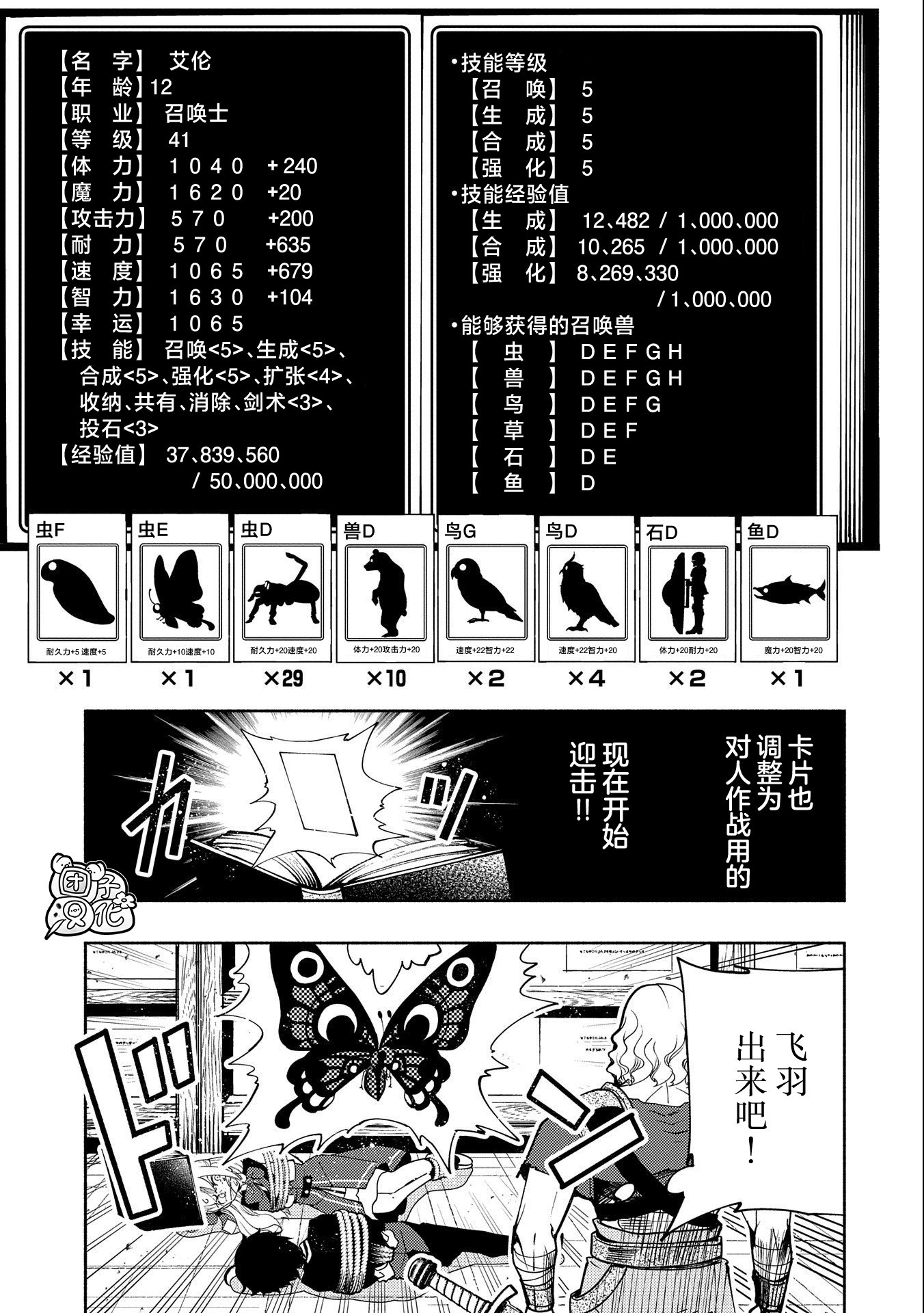 第19话