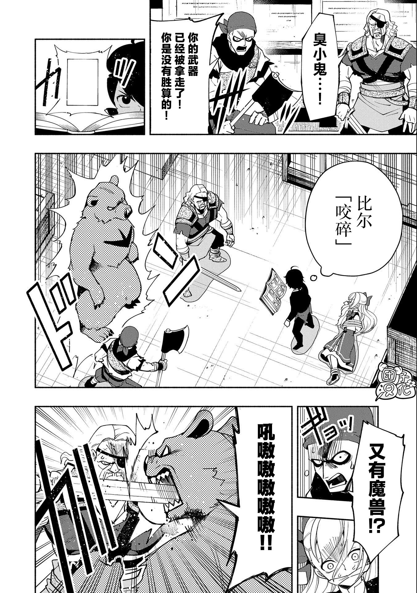 第19话
