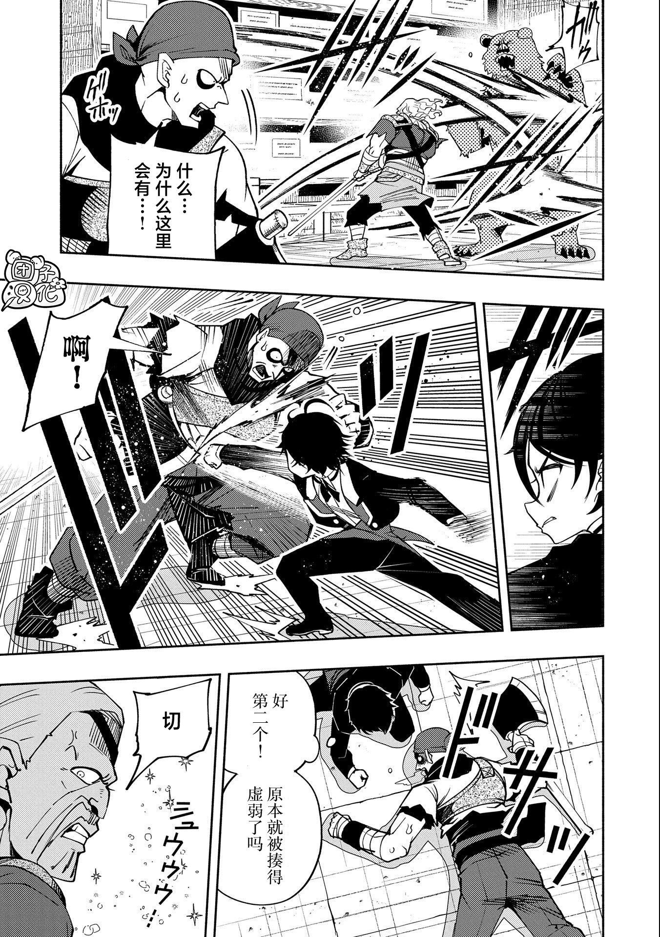 第19话