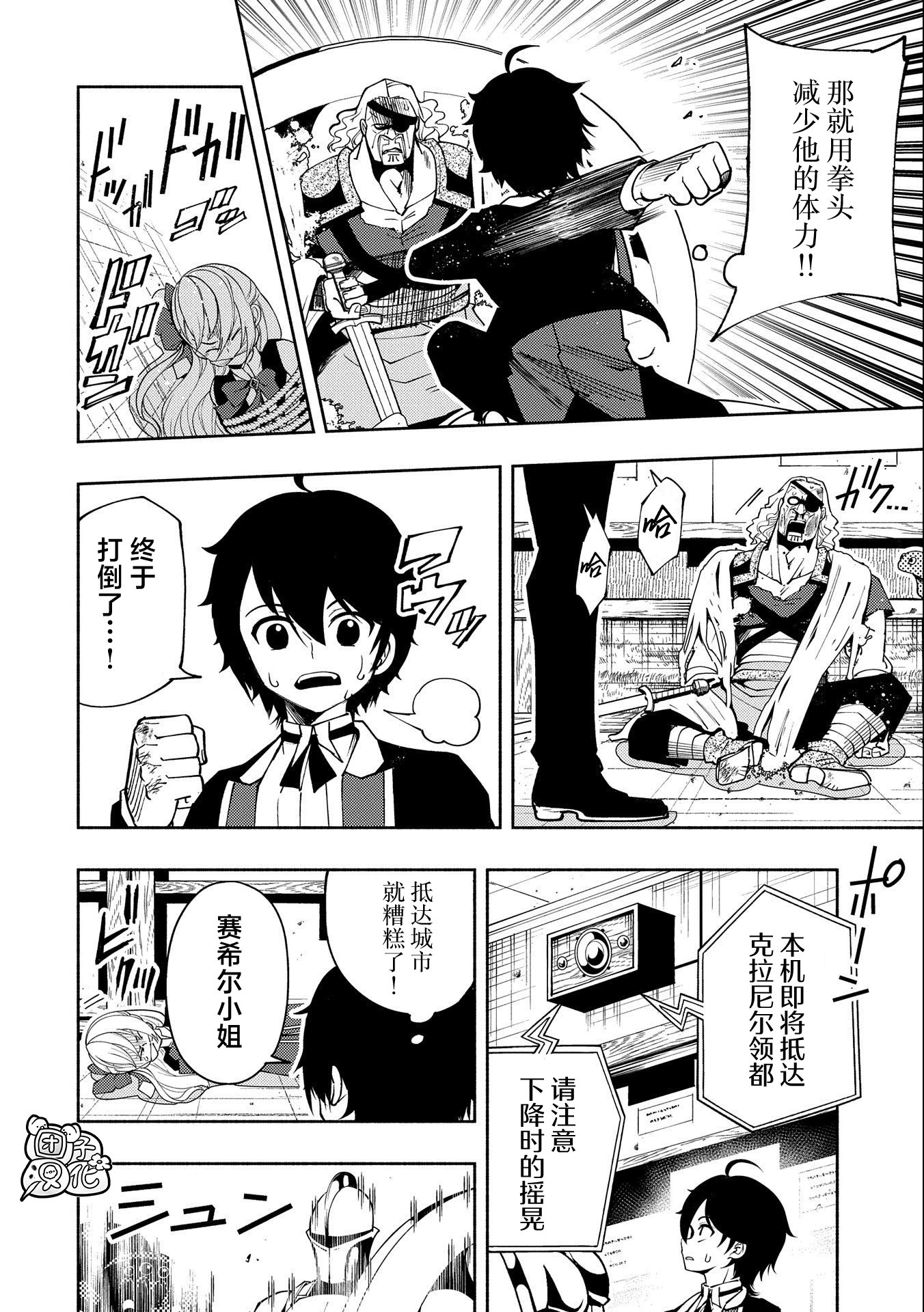 第19话