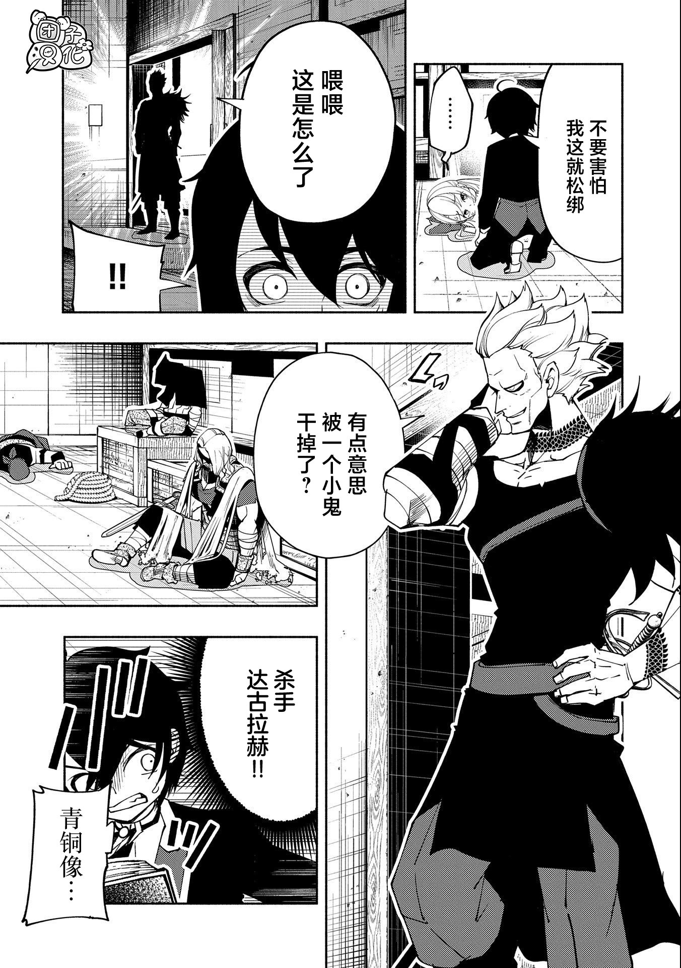 第19话