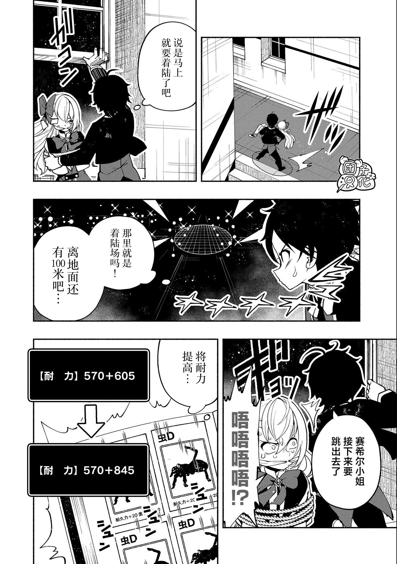 第19话