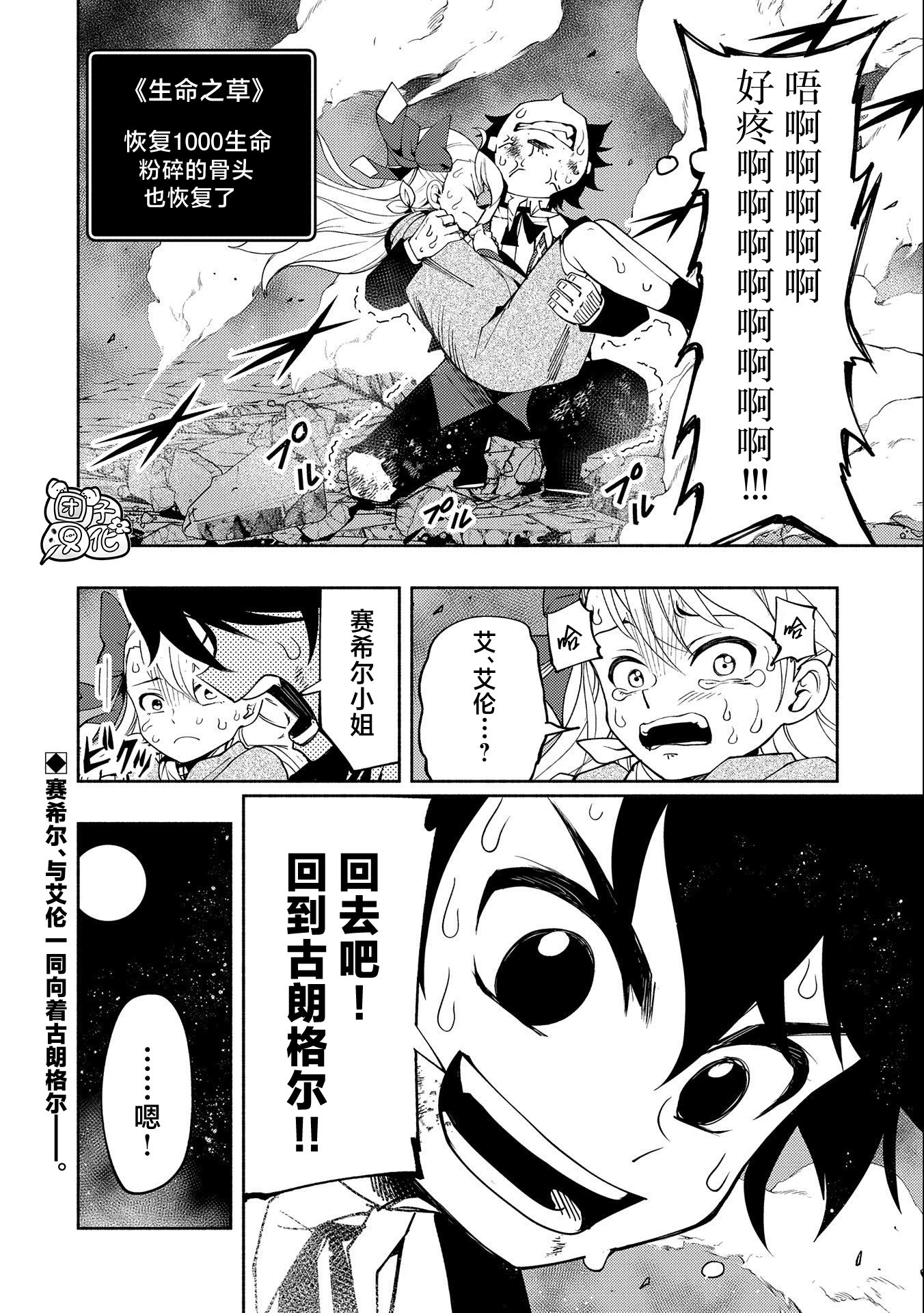 第19话