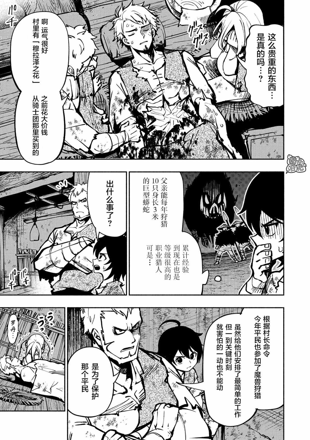 第2话 艾鲁巴海伦